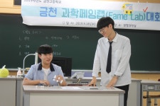 포토 및 영상 갤러리<학교행사<정보마당<금천고등학교 금천고등학교