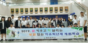활동앨범<자유학기제<매포중학교 매포중학교