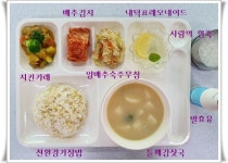 식생활소식<식생활교육관<알림마당<청주내덕초등학교 청주내덕초등학교