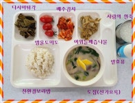 식생활소식<식생활교육관<알림마당<청주내덕초등학교 청주내덕초등학교