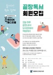 도서관 소식<도서/독서교육<학교교육활동<내수중학교 내수중학교