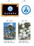 학교상징<학교소개<옥산초등학교 옥산초등학교