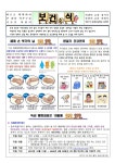 보건소식<운천소식<운천초등학교 운천초등학교