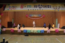 꿈끼자랑대회<알림광장<비봉초등학교 비봉초등학교