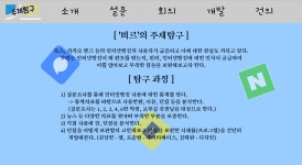 미르<창체동아리<동아리<봉명고등학교 봉명고등학교