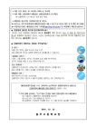 보건소식<보건/식생활교육관<학교소식<충주고등학교 충주고등학교