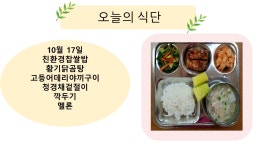 식단 사진<덕성급식소식<덕성게시판<덕성유치원 덕성유치원