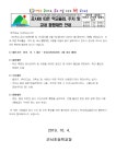 가정통신문<학교소식<군서초등학교 군서초등학교
