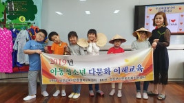 다문화 교육 활동 모습<다문화교육<학생마당<회인초등학교 회인초등학교