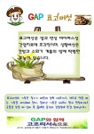 식생활소식<식생활교육관<알림마당<청주내덕초등학교 청주내덕초등학교
