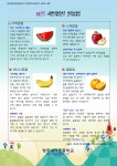 식생활소식<식생활교육관<알림마당<청주내덕초등학교 청주내덕초등학교