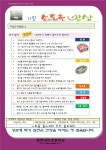 식생활소식<식생활교육관<알림마당<청주내덕초등학교 청주내덕초등학교