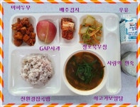 식생활소식<식생활교육관<알림마당<청주내덕초등학교 청주내덕초등학교