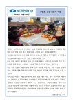 학교자랑<학교소식<상촌초등학교 상촌초등학교