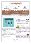 자료실<보건교육<알림마당<용성초등학교 용성초등학교