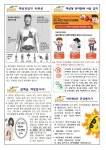 보건소식<보건/식생활교육관<학교소식<충주고등학교 충주고등학교