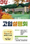 공지사항<학교소식<충주중산고등학교 충주중산고등학교
