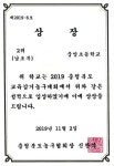 중앙을 빛낸 어린이<어린이마당<중앙초등학교 중앙초등학교
