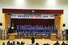 개교100주년<미원소식<미원초등학교 미원초등학교