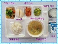 식생활소식<식생활교육관<알림마당<청주내덕초등학교 청주내덕초등학교