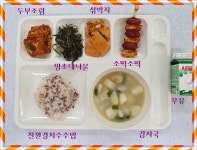식생활소식<식생활교육관<알림마당<청주내덕초등학교 청주내덕초등학교