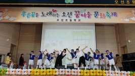 학교앨범<학교소식<오선초등학교 오선초등학교