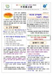 보건소식<서전게시판<서전유치원 서전유치원