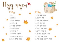 독서교육자료실<자료실<송학초등학교 송학초등학교