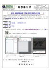 가정통신문<운동소식마당<운동중학교 운동중학교