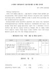 연풍예방의학연구소 | 가정통신문<연풍소식<연풍초등학교 연풍초등학교