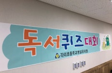 2019 행사갤러리<열린마당<병설유치원<각리초등학교 각리초등학교
