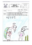 2학년<인문고전 읽기<독서마당<학생마당<황간초등학교 황간초등학교
