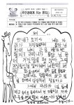 2학년<인문고전 읽기<독서마당<학생마당<황간초등학교 황간초등학교