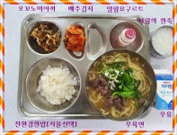 식생활소식<식생활교육관<알림마당<청주내덕초등학교 청주내덕초등학교