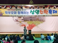 학교앨범<알림마당<삼양초등학교 삼양초등학교