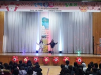 포토앨범<학교앨범<교육활동<신백초등학교 신백초등학교