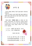 가정통신문<알림마당<신송초등학교 신송초등학교