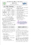 자료실<보건교육<알림마당<용성초등학교 용성초등학교