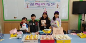 금관교육활동<금관교육활동<금관소식<미원초등학교 미원초등학교