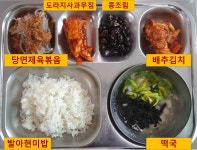 급식이야기<식생활관<　알림마당　<내수중학교 내수중학교