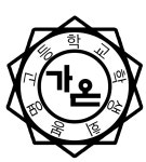 2020학사달력<자치활동<봉명고등학교 봉명고등학교