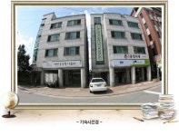 인성관소개<입학/기숙사<예일미용고등학교 예일미용고등학교
