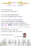 학교장인사<학교소개<봉명고등학교 봉명고등학교