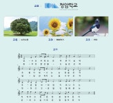 학교상징<학교소개<청암학교 청암학교