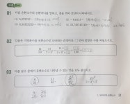 수학-가
