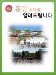 공지사항<공지사항<알림마당<홍광초등학교 홍광초등학교