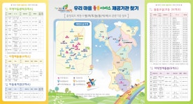 방과후학교