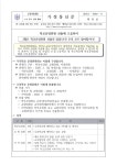운영위원선출<학교운영위원회<열린학교<충주중산고등학교 충주중산고등학교