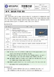 보건소식