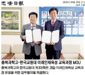 언론보도자료<알림마당<충북과학고등학교 충북과학고등학교